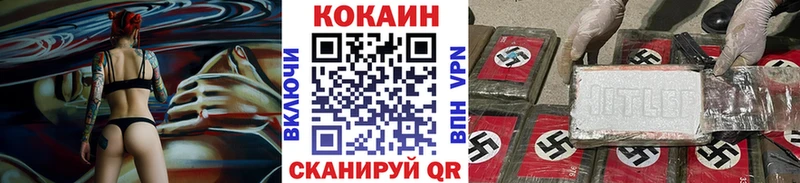 Купить закладки  Советская Гавань  Кокаин 97% 