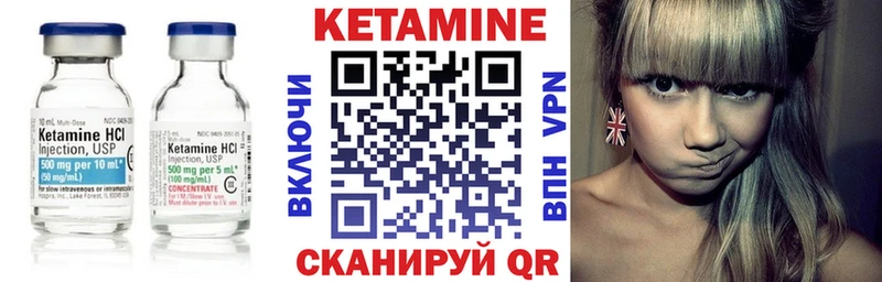 КЕТАМИН VHQ  Купить  Советская Гавань 