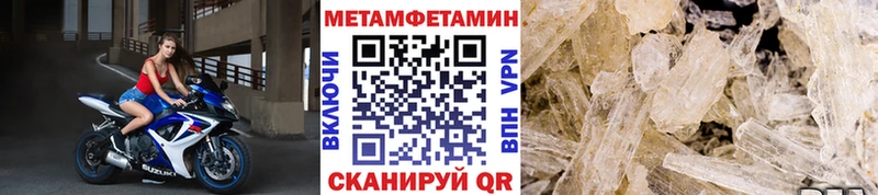 Купить где  Советская Гавань  Метамфетамин винт 