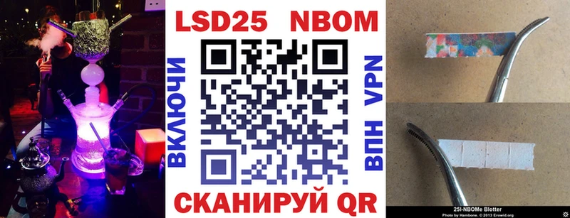 Марки N-bome 1,5мг  Купить где  Советская Гавань 